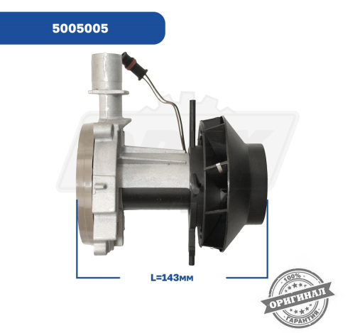 5005005 Вентилятор отопителя Airtronic D4 (12V - 4,0 kW) Aero Comfort4